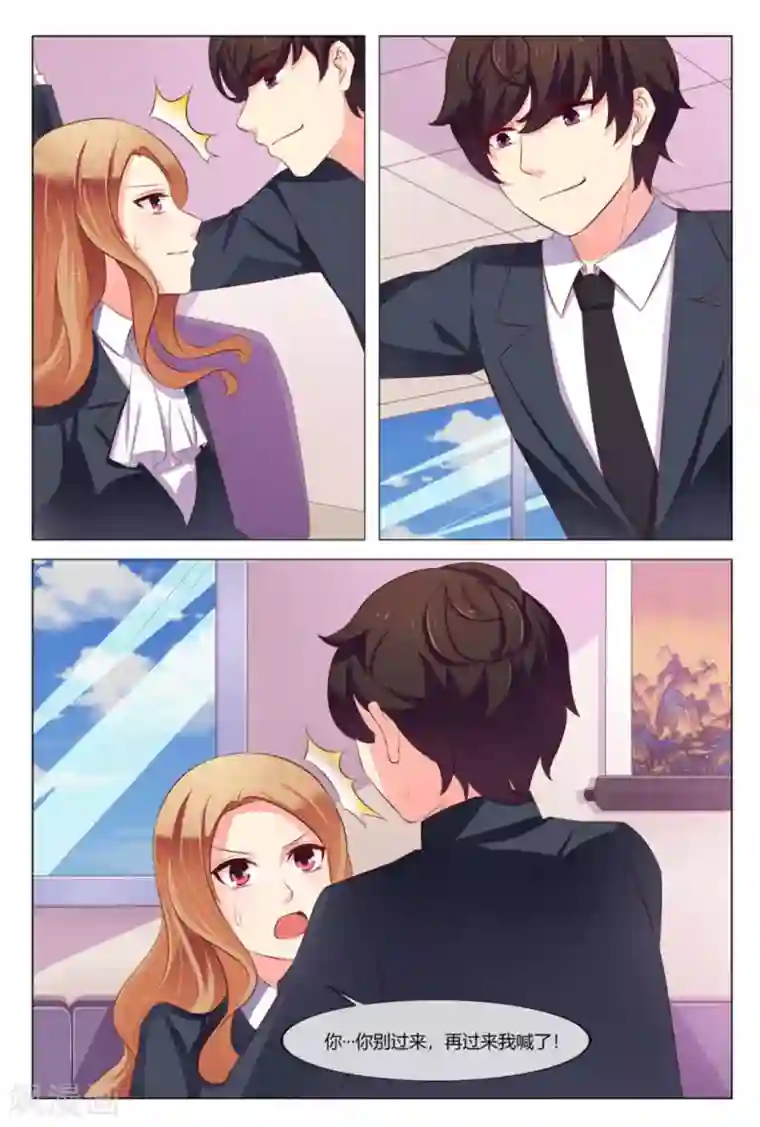 我的房东是泰迪第26话