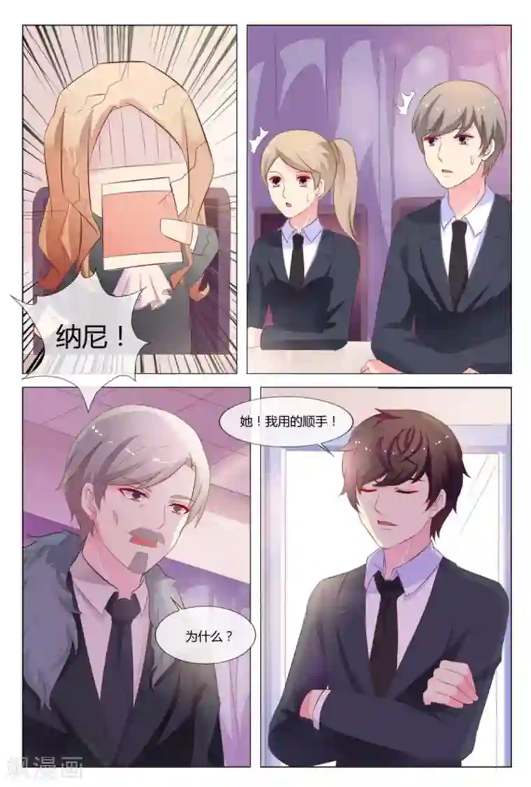 我的房东是泰迪第31话