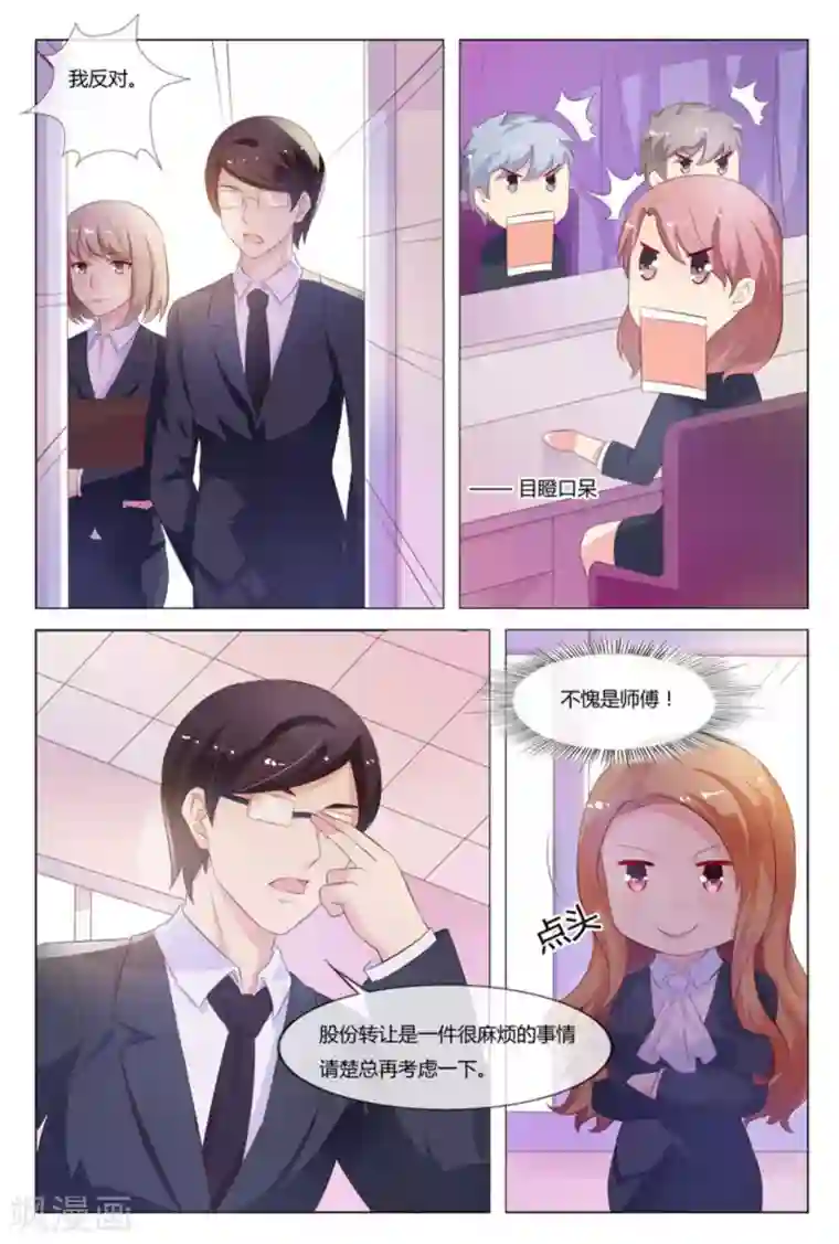 我的房东是泰迪第32话