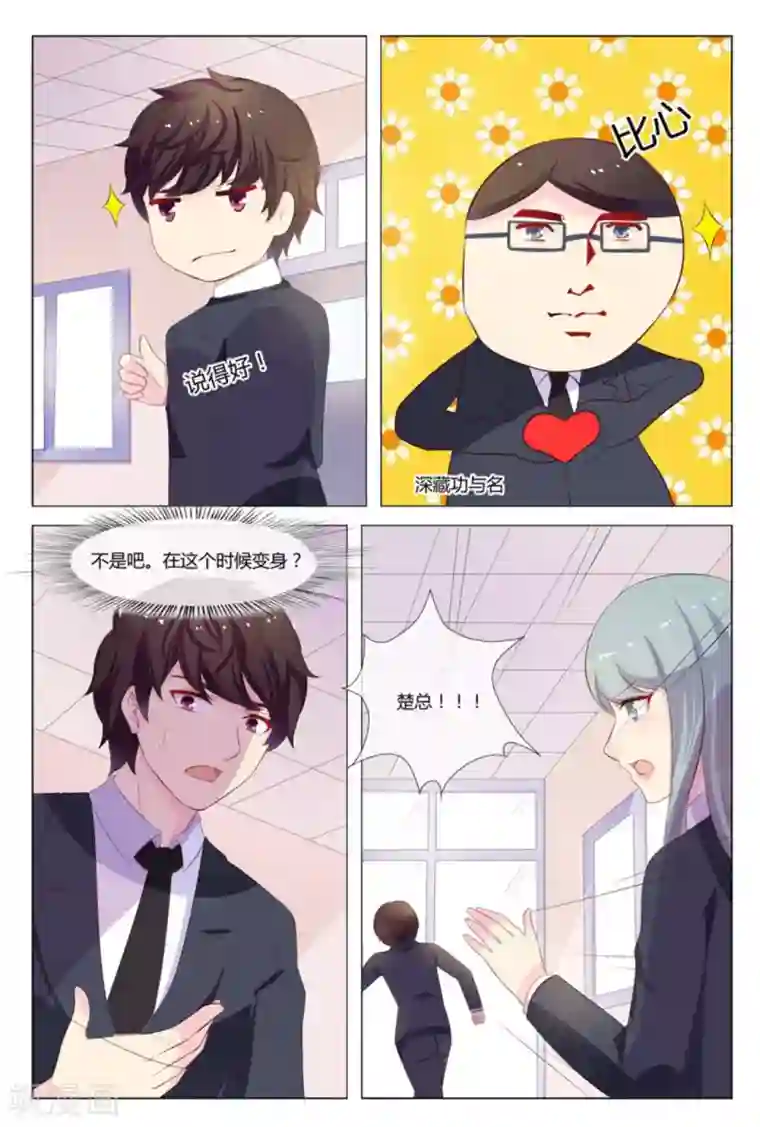 我的房东是泰迪第32话