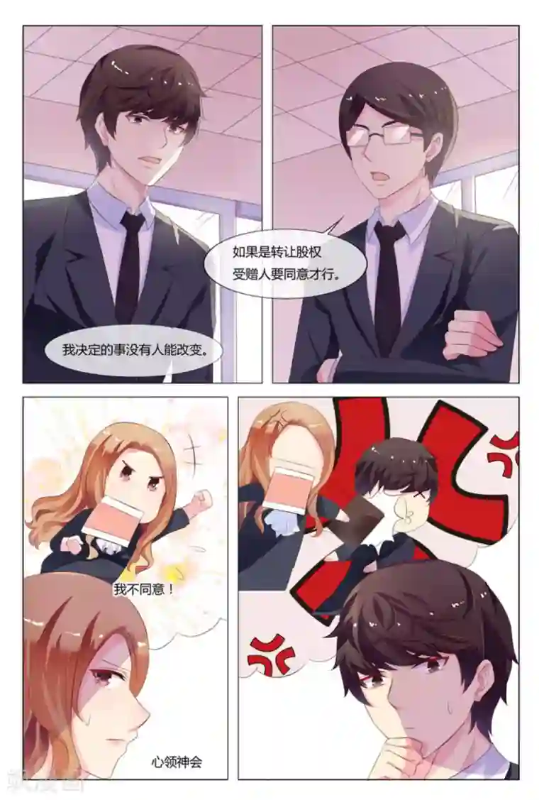 我的房东是泰迪第32话