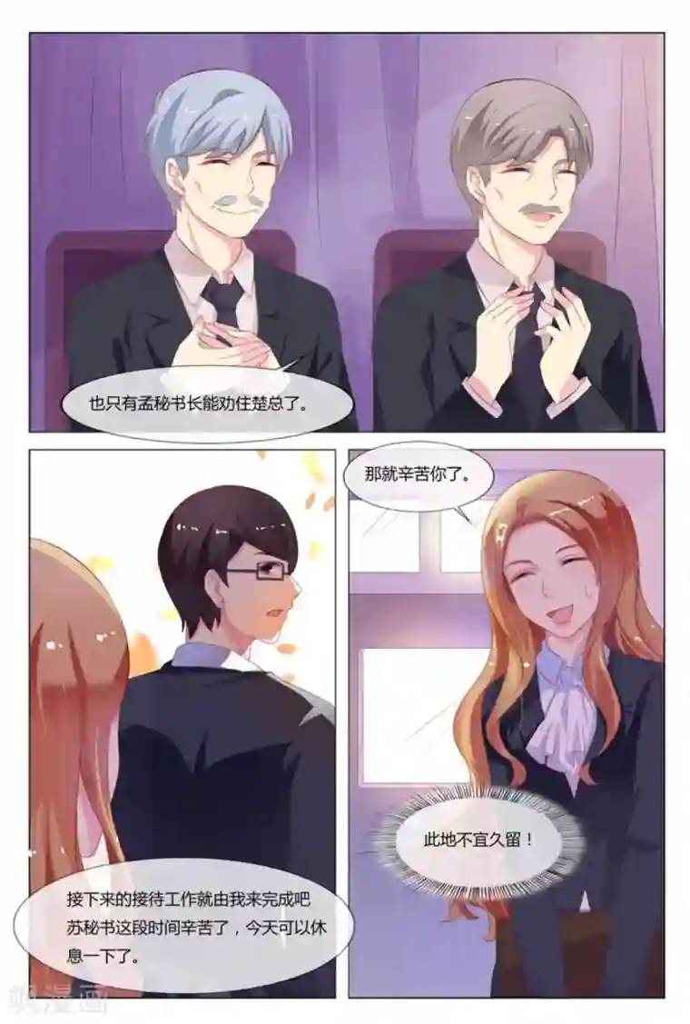 我的房东是泰迪第32话