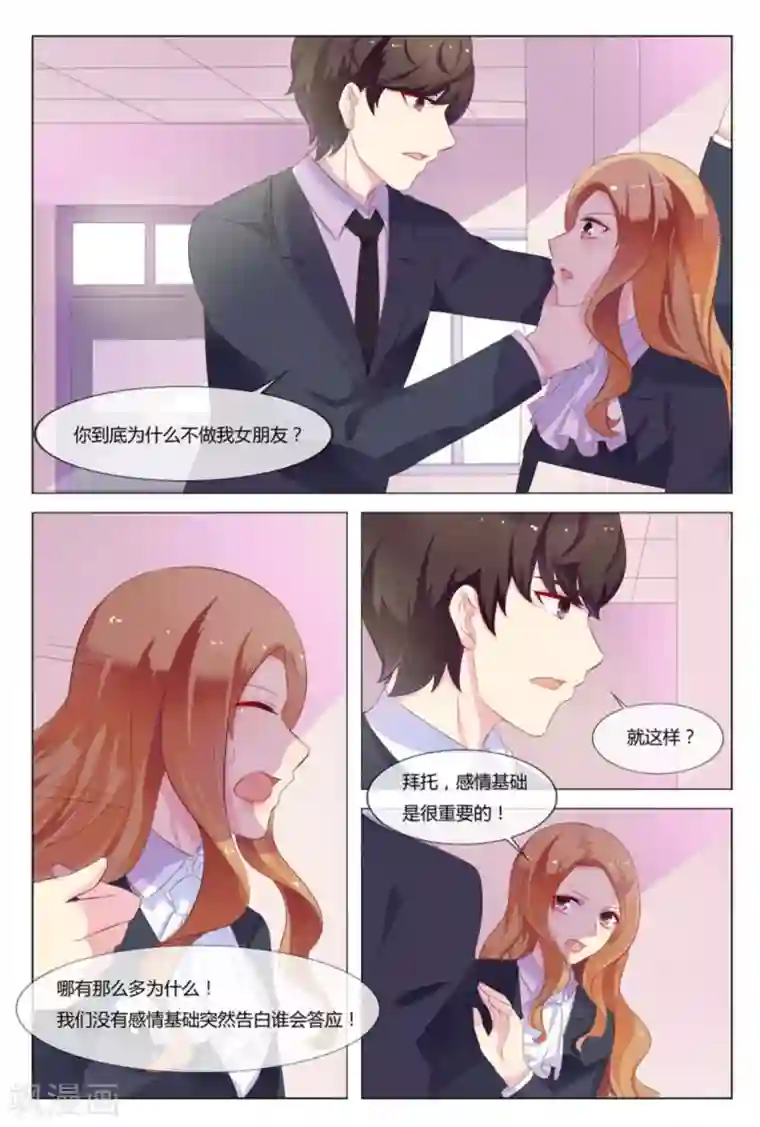 我的房东是泰迪第32话