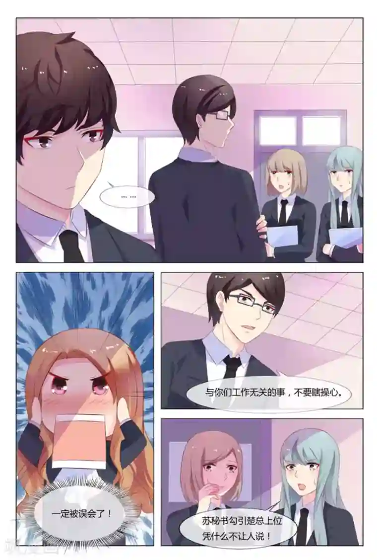 我的房东是泰迪第32话