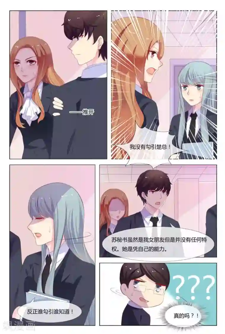 我的房东是泰迪第32话