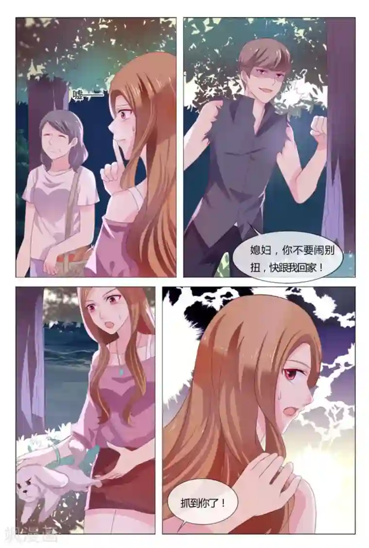 我的房东是泰迪第33话