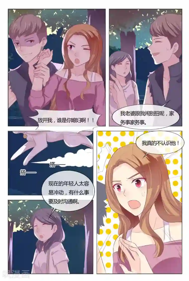 我的房东是泰迪第34话