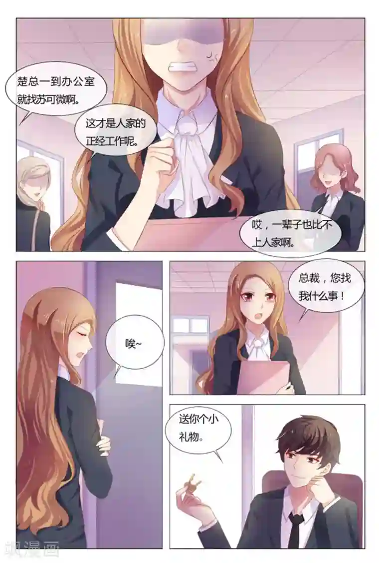 我的房东是泰迪第34话