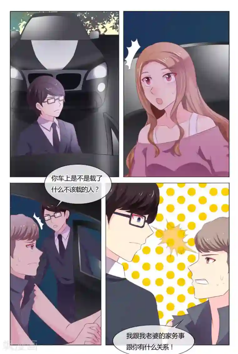 我的房东是泰迪第34话