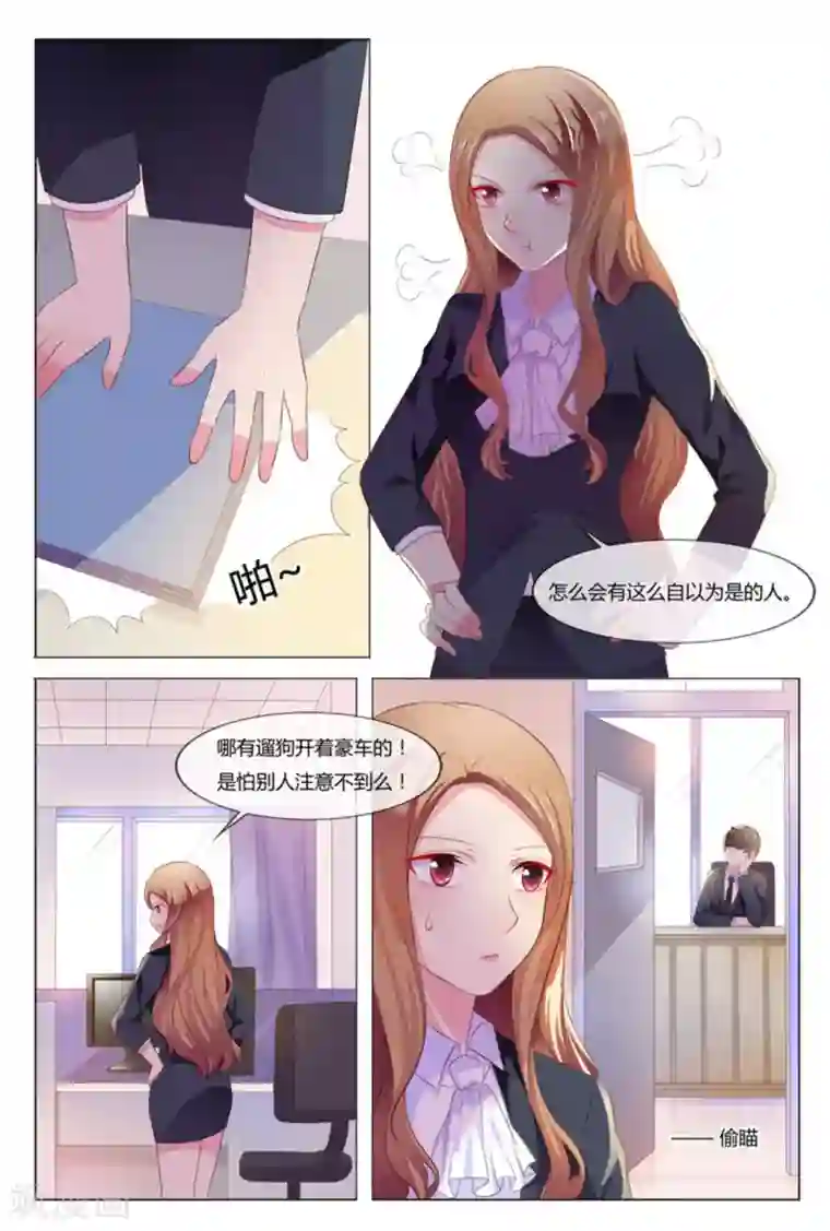 我的房东是泰迪第35话