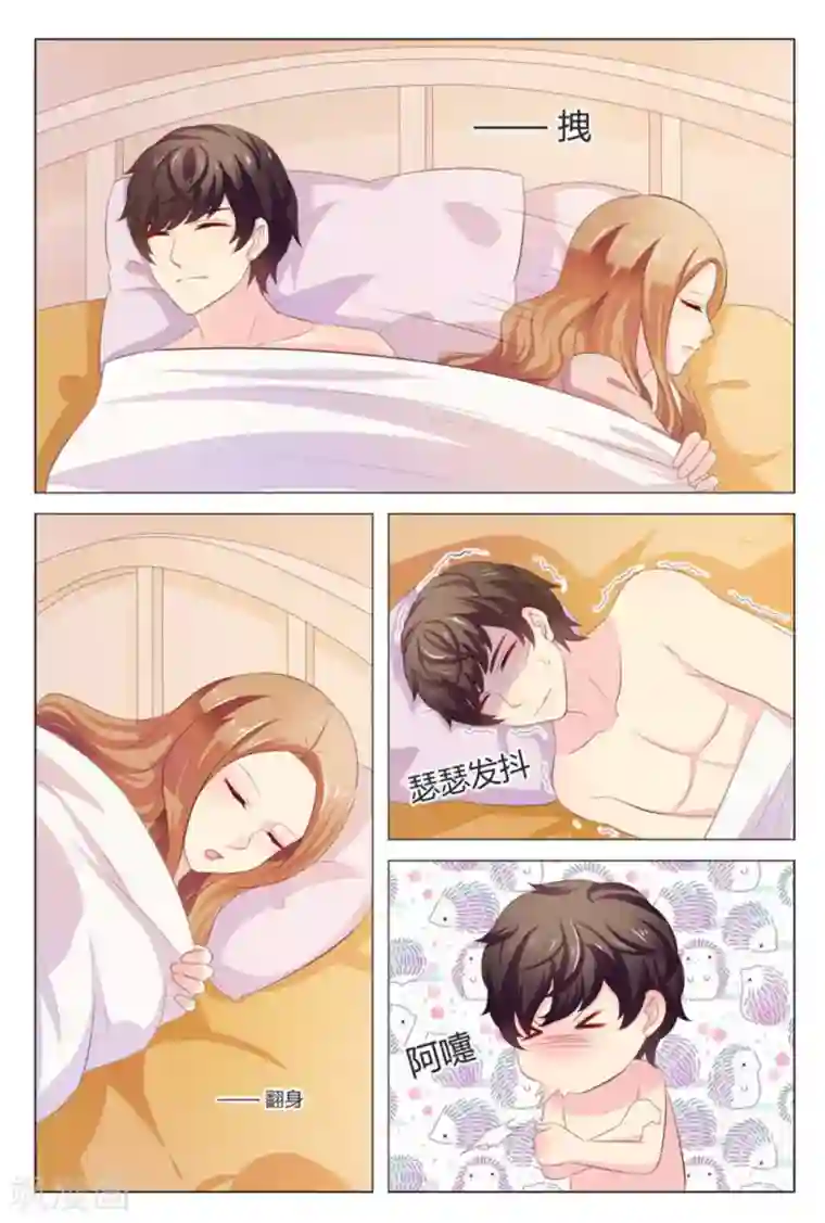 我的房东是泰迪第36话