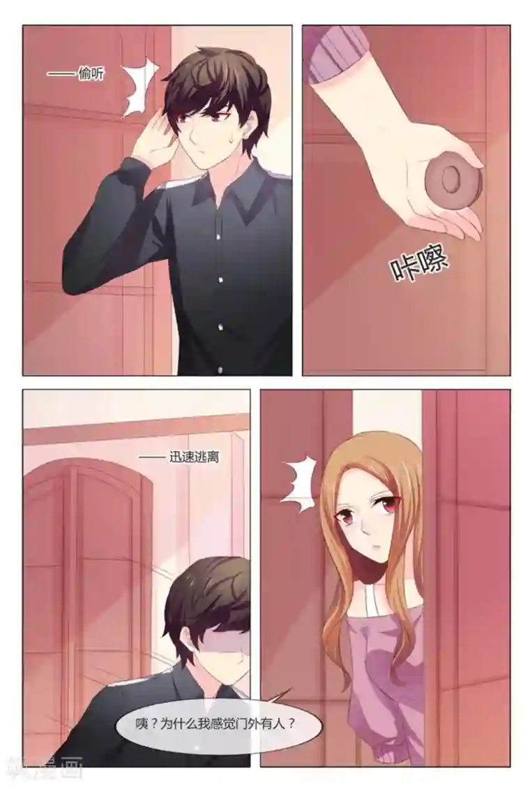 我的房东是泰迪第36话