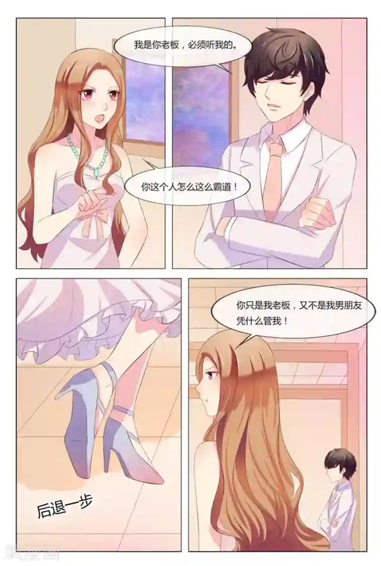 我的房东是泰迪第37话