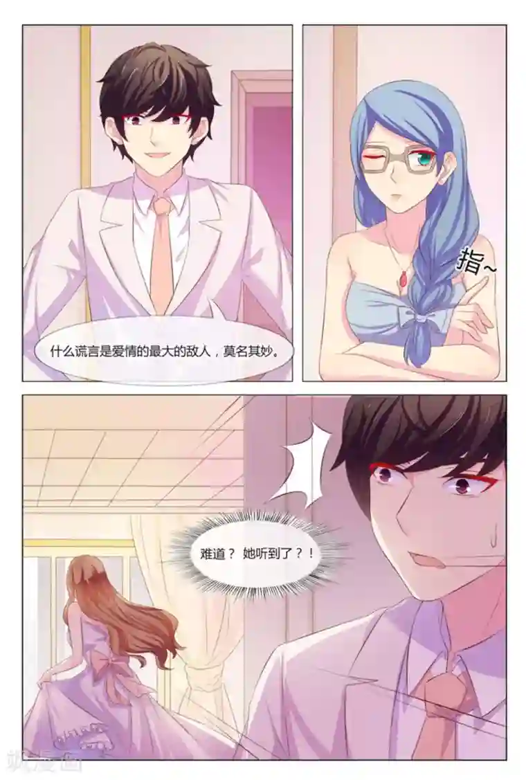 我的房东是泰迪第37话