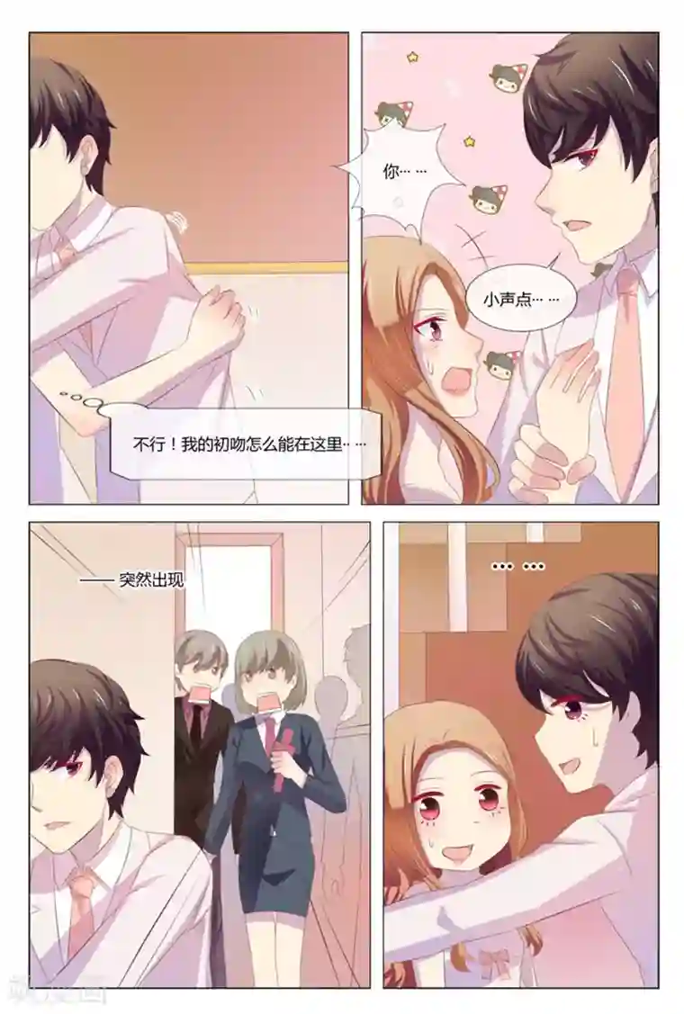 我的房东是泰迪第38话