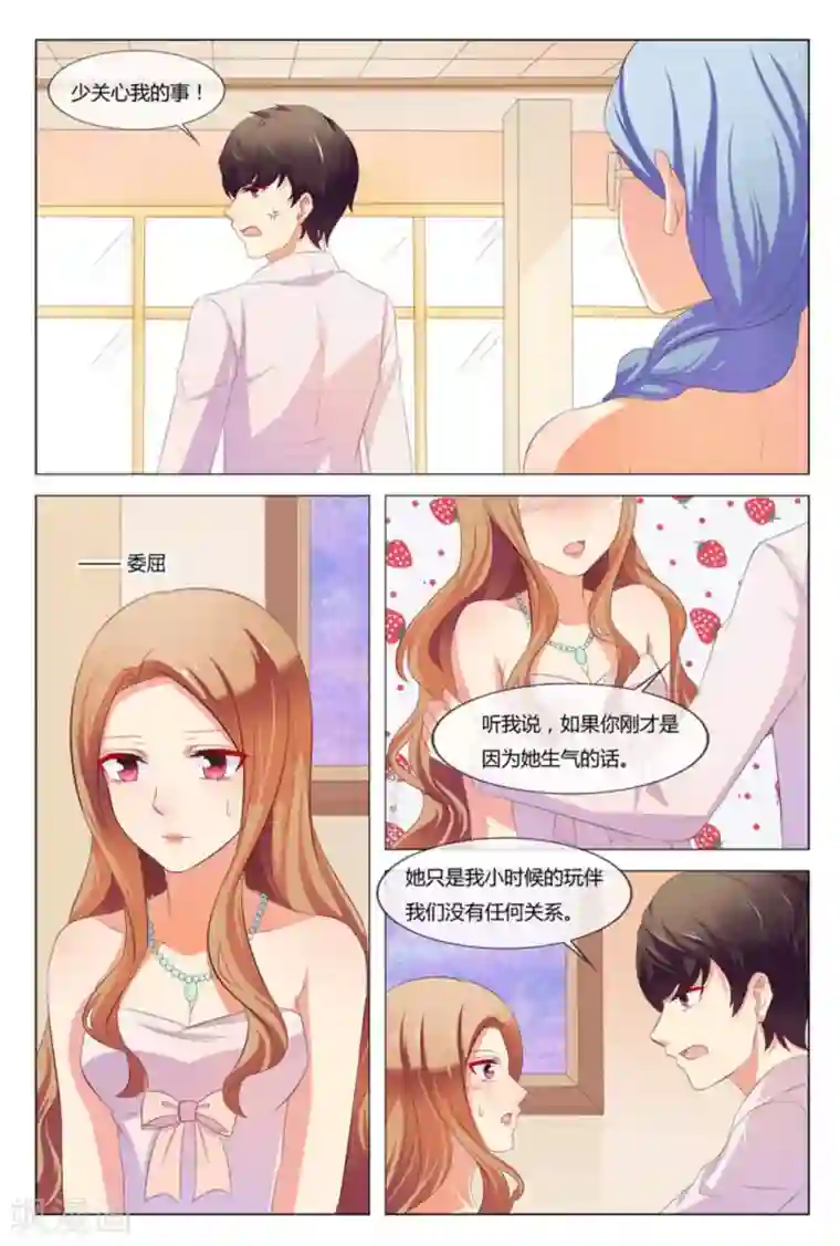 我的房东是泰迪第38话