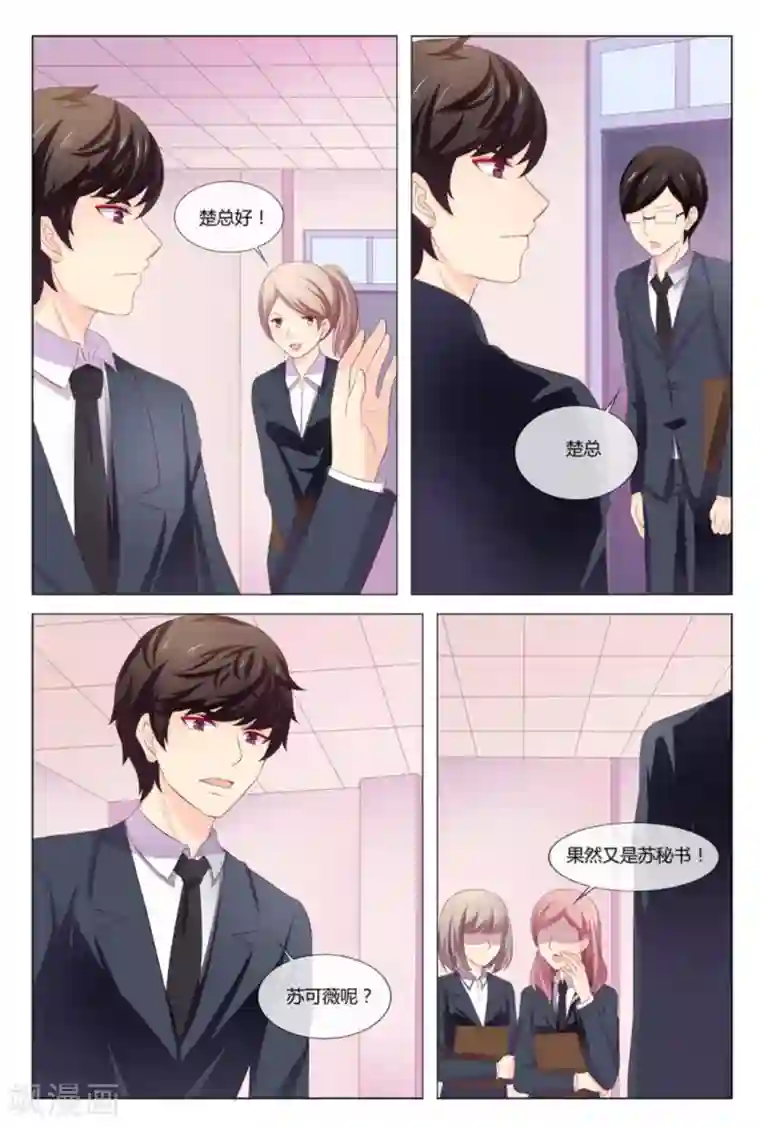 我的房东是泰迪第42话