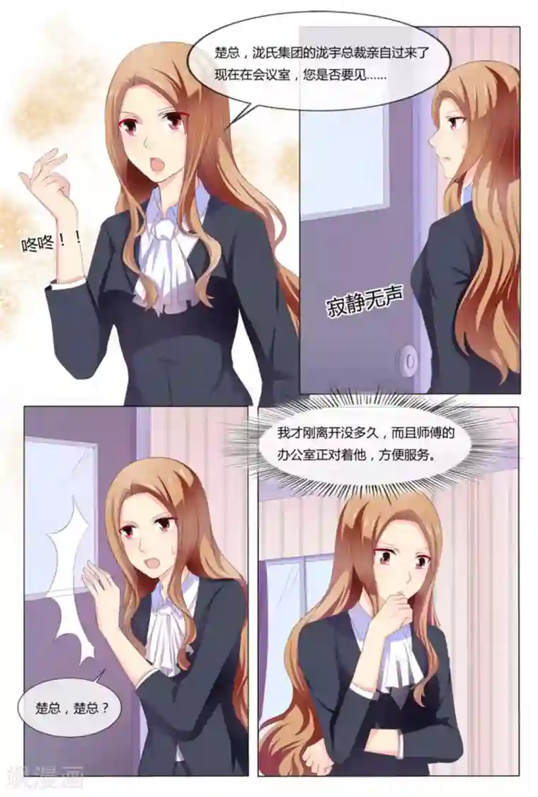 我的房东是泰迪第44话