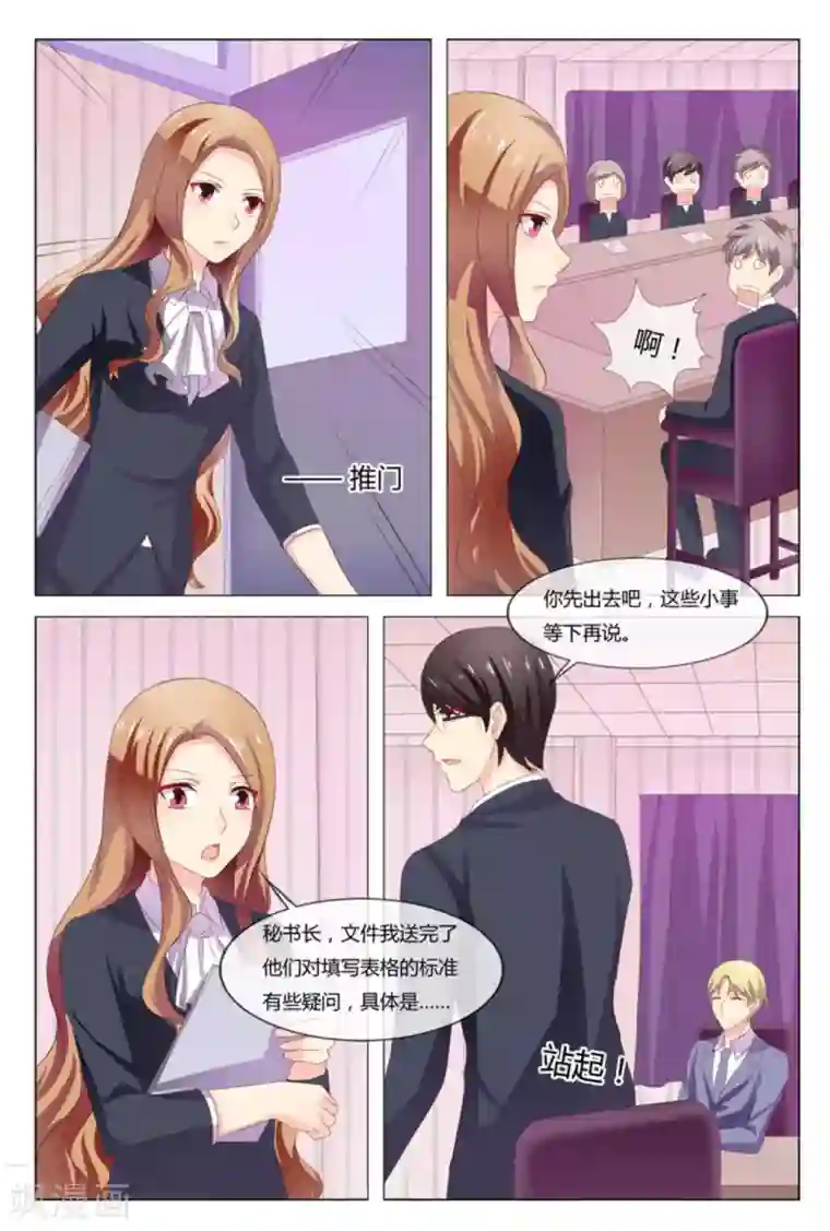 我的房东是泰迪第44话