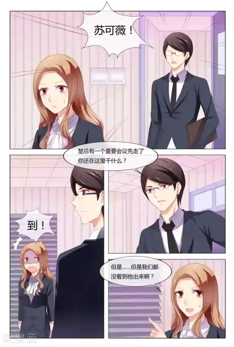 我的房东是泰迪第44话