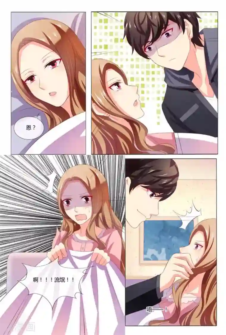 我的房东是泰迪第45话