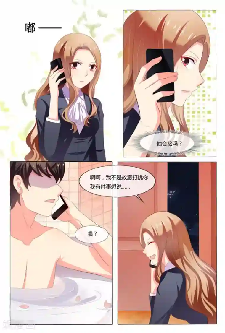 我的房东是泰迪第45话