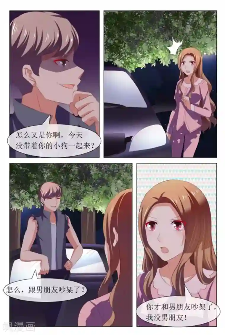 我的房东是泰迪第46话