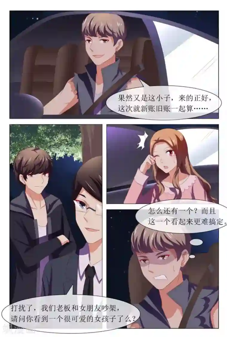 我的房东是泰迪第46话