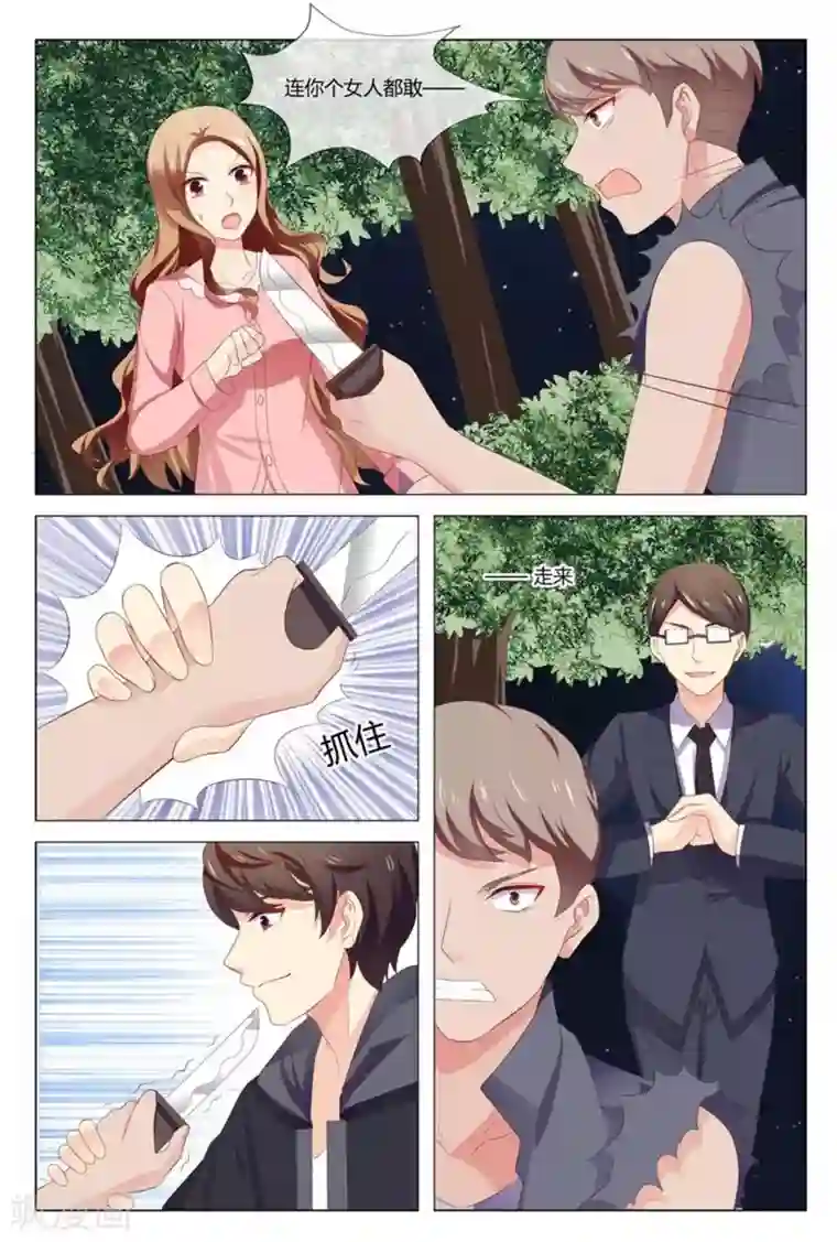 我的房东是泰迪第47话