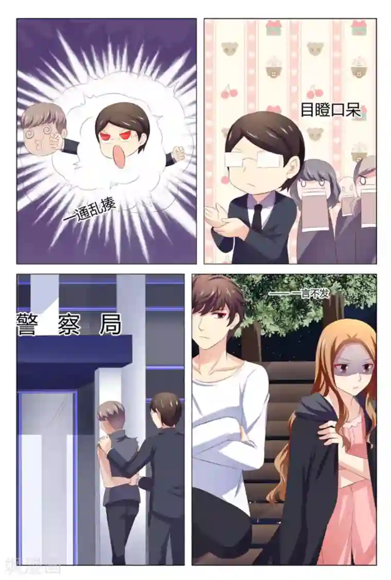 我的房东是泰迪第47话