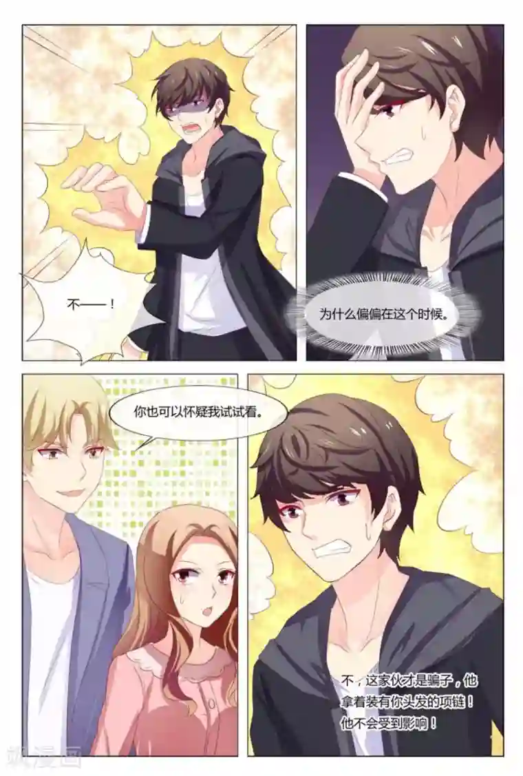 我的房东是泰迪第49话