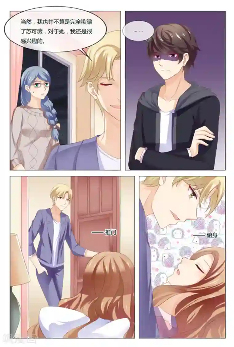 我的房东是泰迪第49话