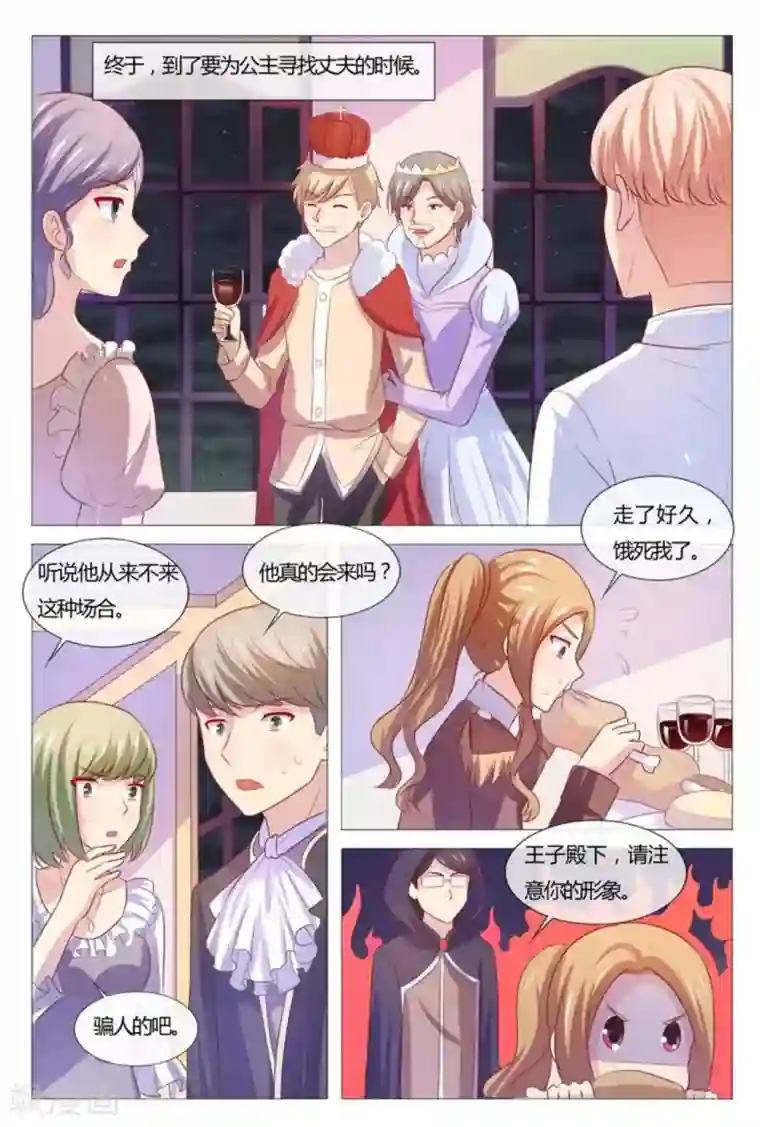 我的房东是泰迪第51话