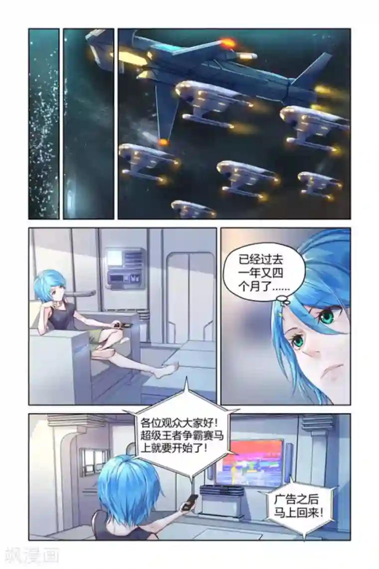 来吧，我的暴力女王第2话