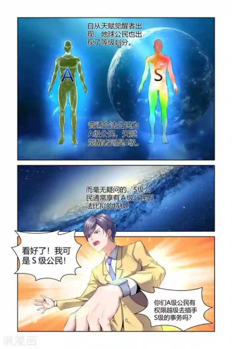 来吧，我的暴力女王第4话