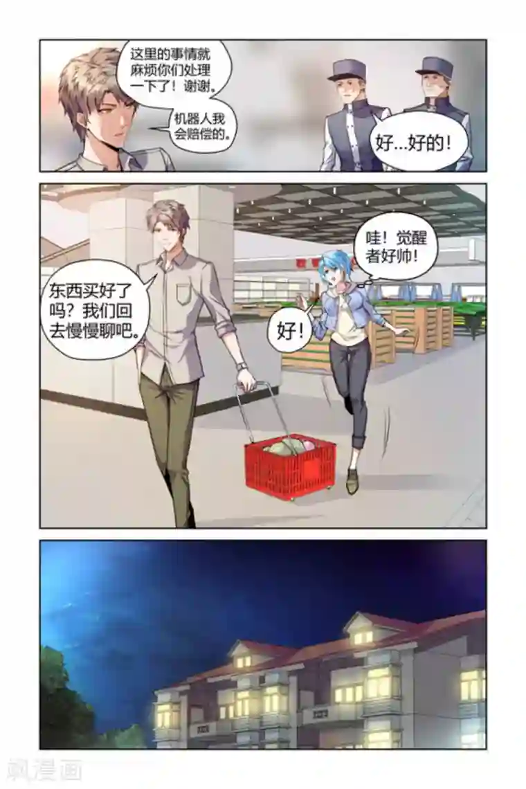 来吧，我的暴力女王第4话