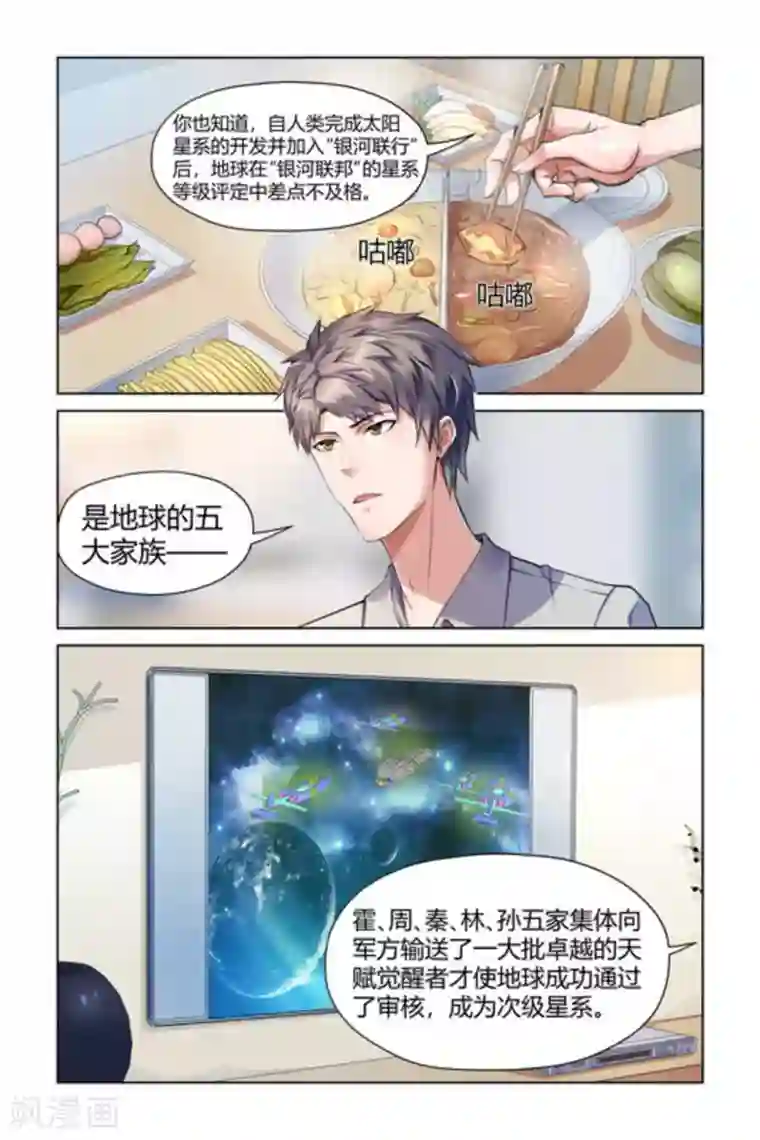 来吧，我的暴力女王第4话