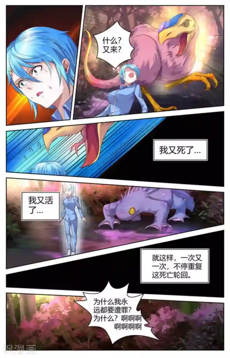 来吧，我的暴力女王第9话