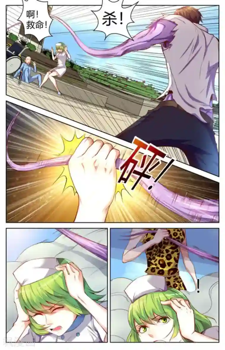 来吧，我的暴力女王第9话