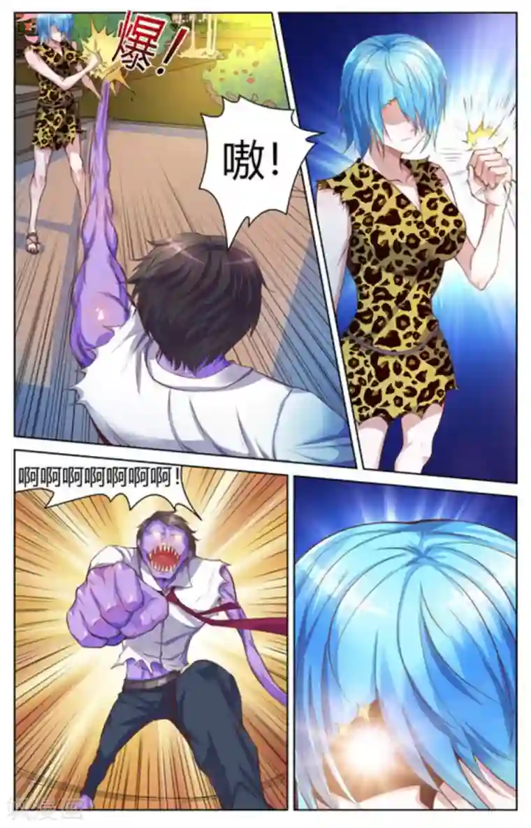 来吧，我的暴力女王第9话