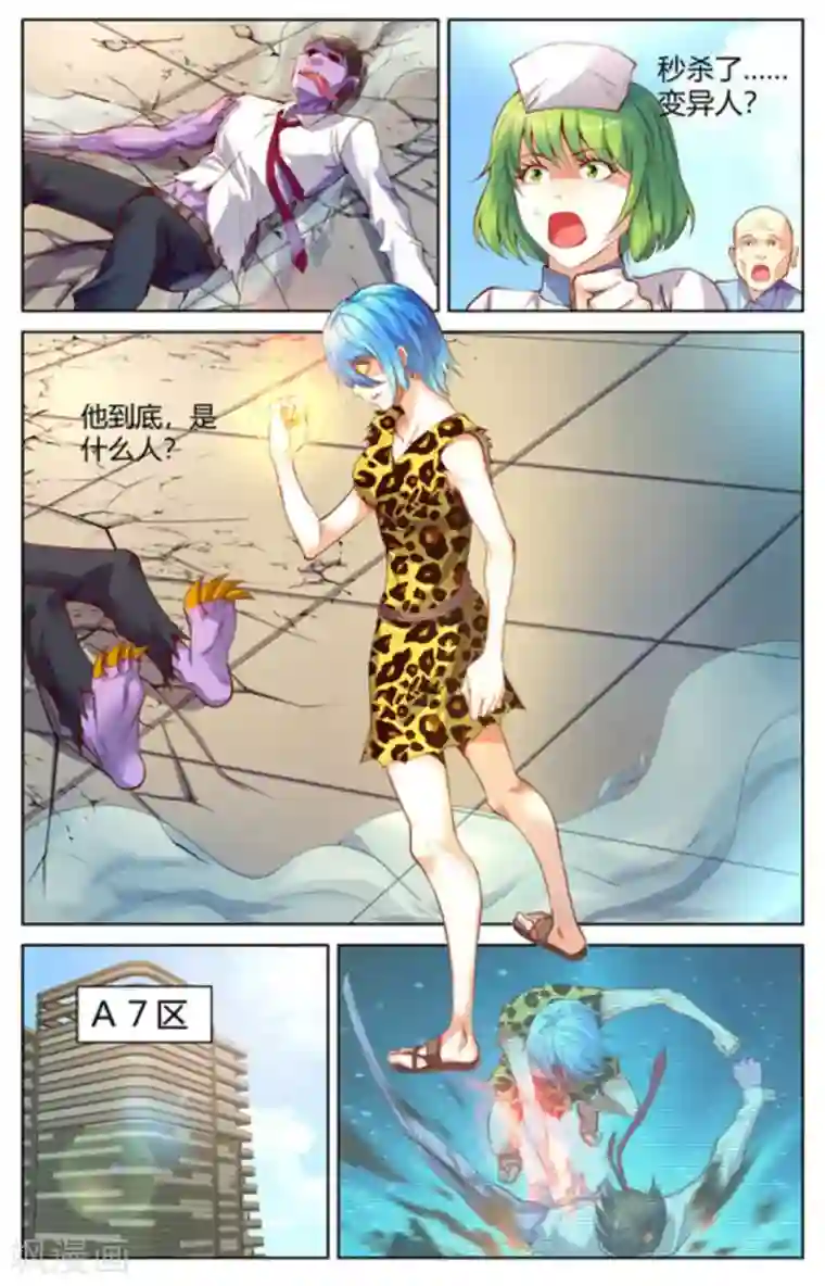 来吧，我的暴力女王第9话