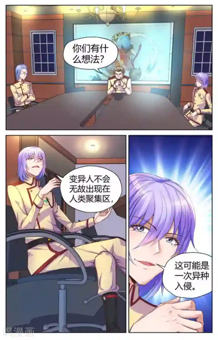 来吧，我的暴力女王第9话