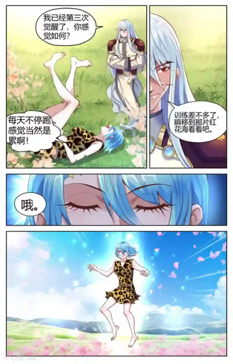 来吧，我的暴力女王第11话