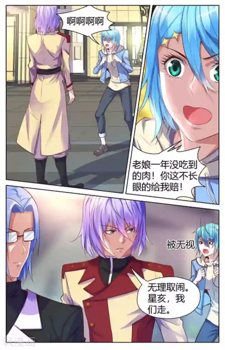 来吧，我的暴力女王第11话