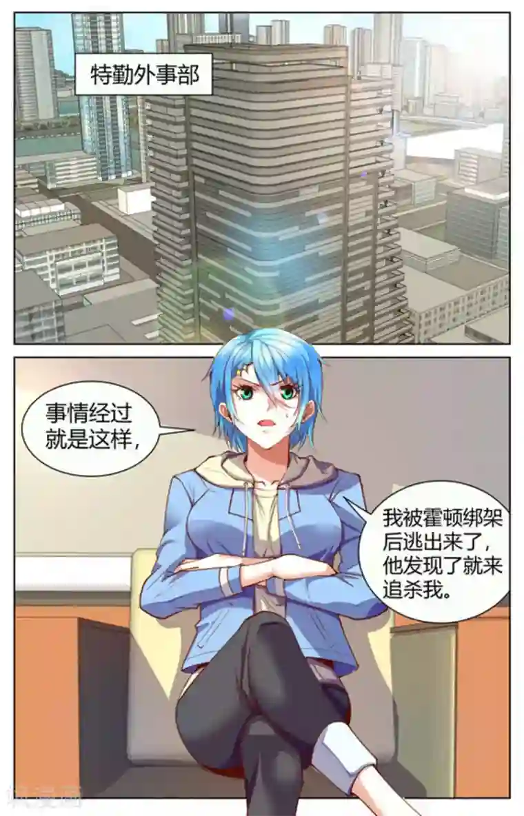 来吧，我的暴力女王第12话