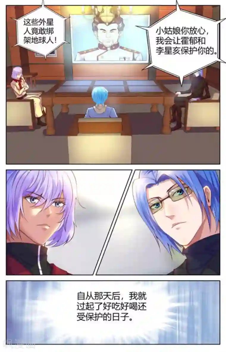 来吧，我的暴力女王第12话