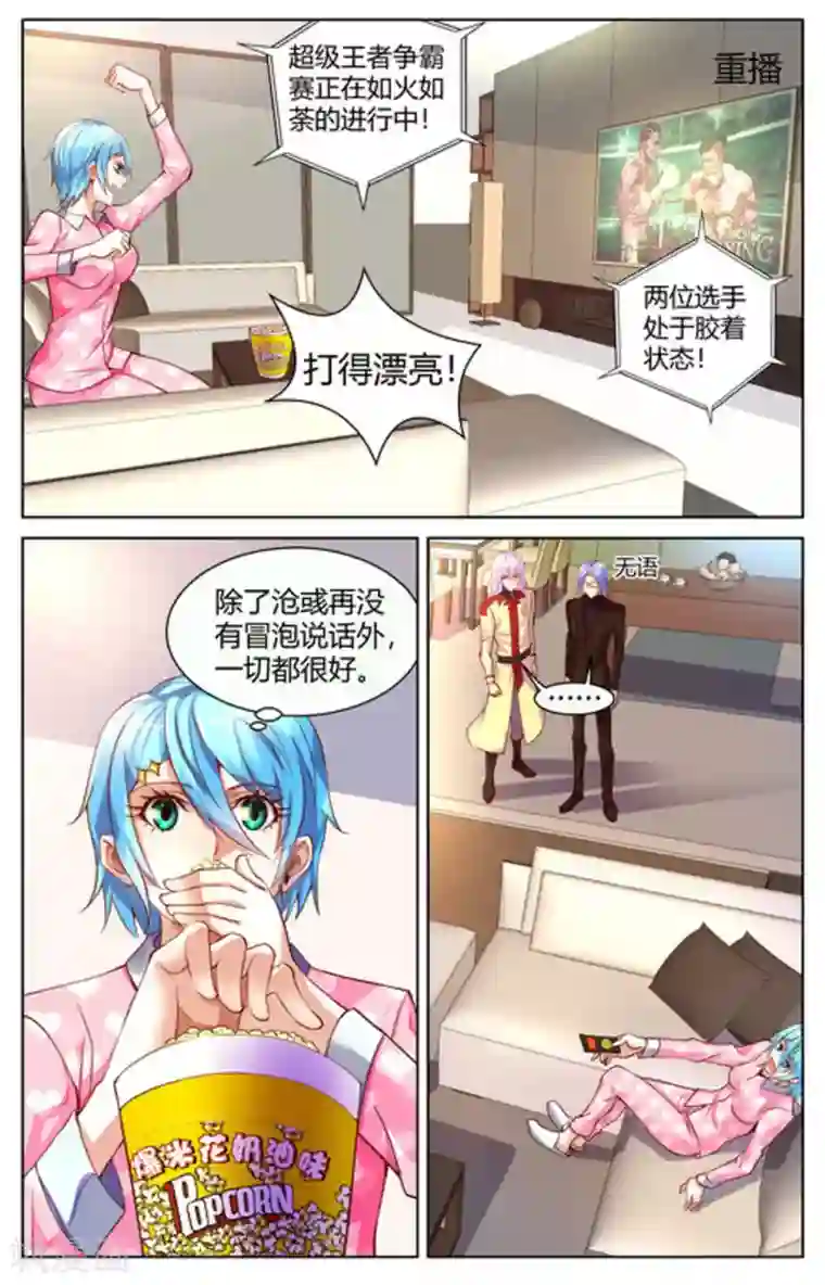 来吧，我的暴力女王第12话