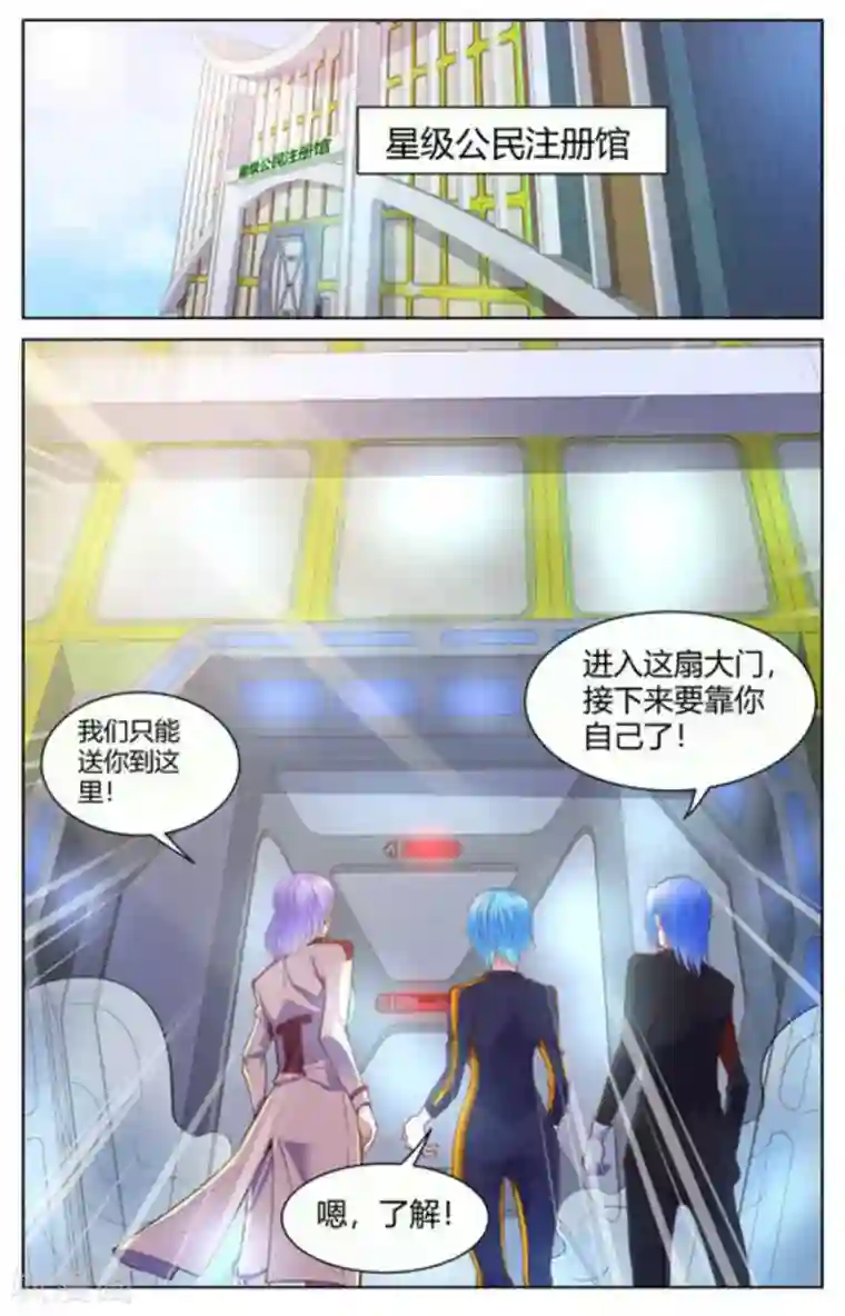 来吧，我的暴力女王第12话