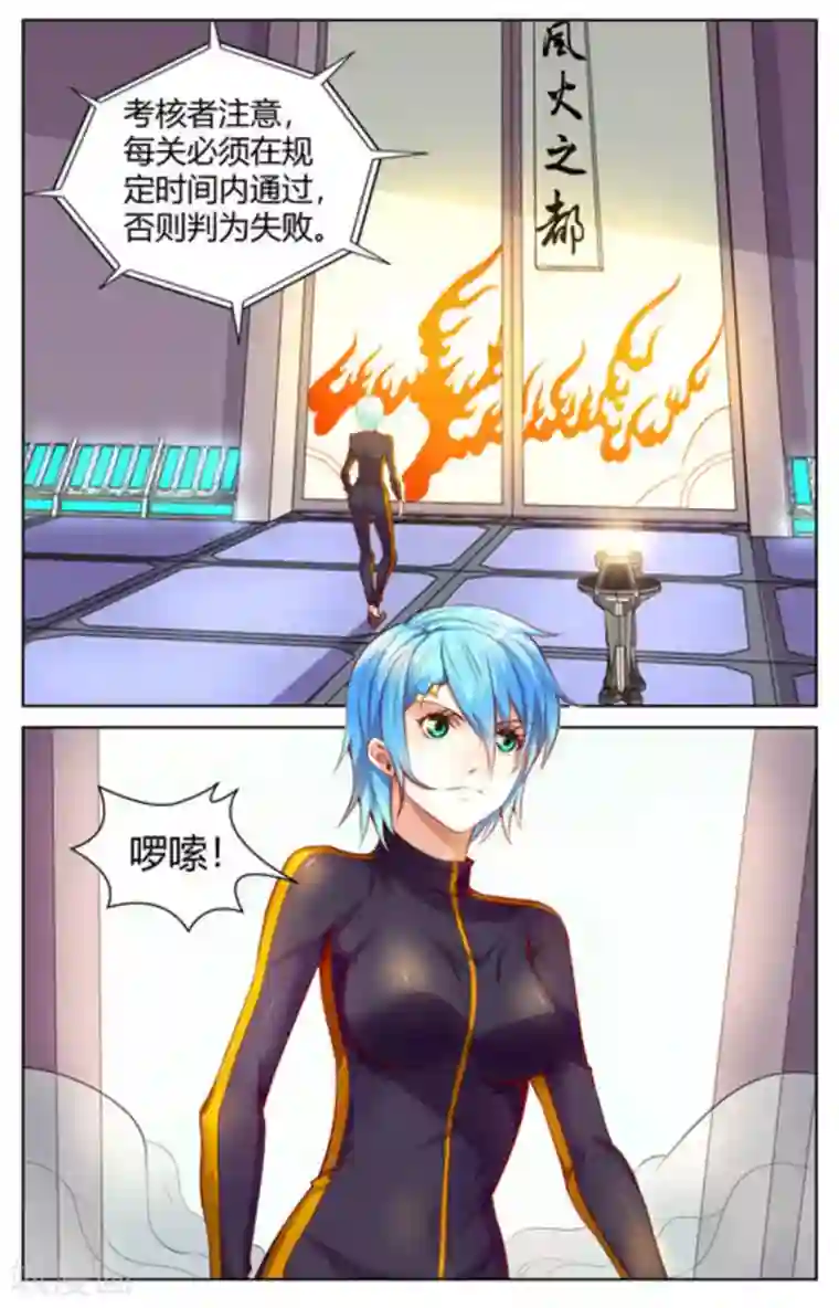 来吧，我的暴力女王第12话