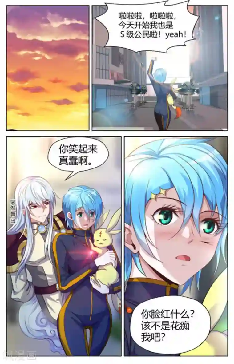 来吧，我的暴力女王第16话